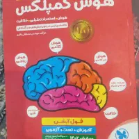 فروش کتاب|کتاب و مجله آموزشی|اهواز, شهرک اکباتان|دیوار