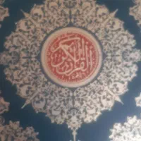 سر کتاب . استخاره .