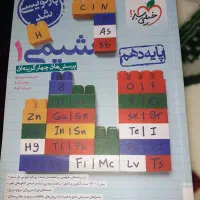 کمک درسی دهم|کتاب و مجله آموزشی|تبریز, |دیوار