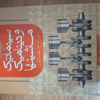 کتاب های مهندسی|کتاب و مجله آموزشی|کرج, عظیمیه|دیوار