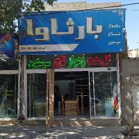 فروشنده  خانم