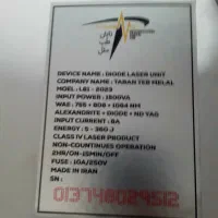 دستگاه لیزر موهای زائد بدن لادا 2023 مدل L61|آرایشگاه و سالنهای زیبایی|ساری, |دیوار