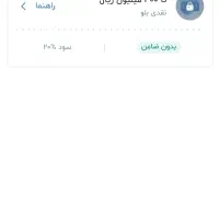 وام بلوبانک فوری