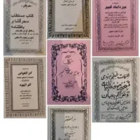 دعا تضمینی 100درصد