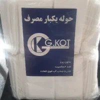 حوله پیشبند دستکش یکبار مصرف