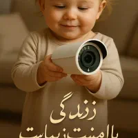فروش ،نصب،تعمیر دوربین و دزدگیر