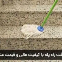 نظافت منزل
