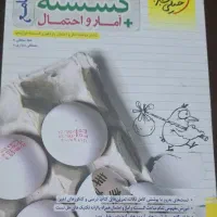 کتاب کنکوری