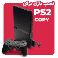 فلشخور‌ کردن پلی استیشن 2 مموری کارت بوت PS2 سونی۲