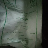 فروش گونی ۵۰ کیلویی