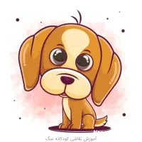 سگ پیداکردم