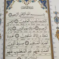 کتاب قرآن کریم|کتاب و مجله مذهبی|تهران, شارق|دیوار