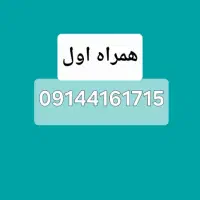 خط همراه اول