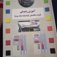 کتاب آیین نامه