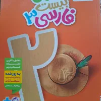 کتاب خیلی سبز.ماجراهای من و درسام