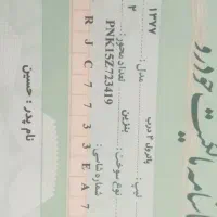 کارت سوخت پاترل گمشده رفسنجان