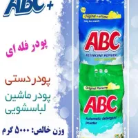 مواد شوینده