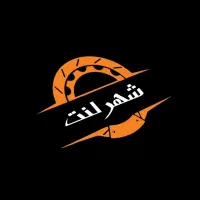 عرضه انواع لنت ترمزطبق فاکتور خرید(حراج)