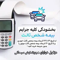 بیمه یکساله موتور سیکلت با کمترین قیمت