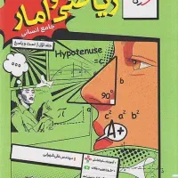 کتاب تست انسانی