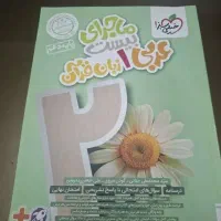 عربی دهم ماجرای بیست