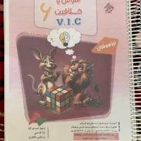 کتاب های آمادگی تیزهوشان|کتاب و مجله آموزشی|تبریز, |دیوار