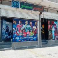 گیم سنترA+