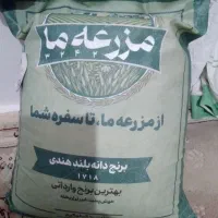 برنج معاوظه با نیم دونه ایرانی