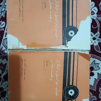 کتاب دیفرانسیل و انتگرال و هندسه تحلیلی لیتهلد