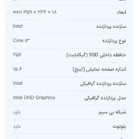 لپ تاپ 15.6 اینچی اچ پی مدل FD0532nia - B|رایانه همراه|رشت, گلسار|دیوار