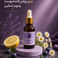 محصولات پوستی ونوم اسکین|آرایشی، بهداشتی، درمانی|تهران, المهدی|دیوار