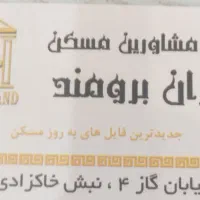 فروش-مغازه-سرنبش