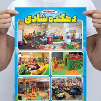 خانه بازی دهکده شادی