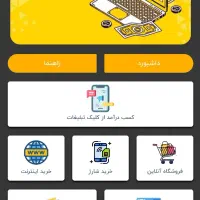 بهترین و راحت ترین راه کسب درآمد تا روزی ۲میلیون