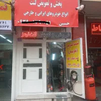 لنت ترمز خارجی و ایرانی تهرانسر