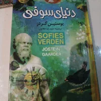 پکیج دو عدعدی کتاب داستان با قیمت فوق العاده