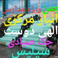 چمن مصنوعی استوک و دست دوم فقط ۲۰۰|خدمات باغبانی و درختکاری|اصفهان, قائمیه|دیوار