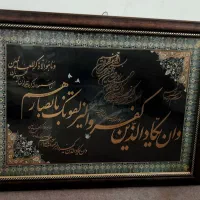 تابلو وان یکاد