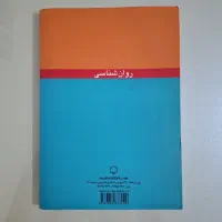 کتاب داستان و روانشناسی