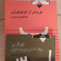 کتاب نو