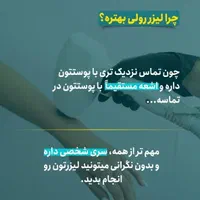لیزر موج کندلا لیزر بانوان  لیزر آقایان لیزر خانم|خدمات آرایشگری و زیبایی|اصفهان, باغ زرشک|دیوار