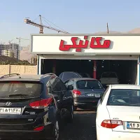 استخدام مکانیک حرفه ای مشتری دار