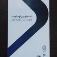 کالاپی شما را به بهترین قیمت نقد میکنیم