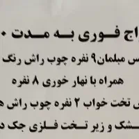 لوازم منزل