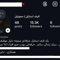 ادمین - تولیدمحتوا - اینستاگرام|خدمات رایانه‌ای و موبایل|مشهد, امیریه|دیوار