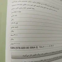 پک کنکور انسانی«قلم چی»|کتاب و مجله آموزشی|اردبیل, |دیوار