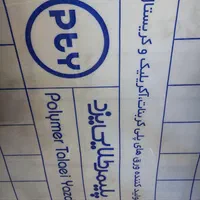 پلی کربنات،کارتن پلاست،تایل گچی و pvc ترمو وماربل|عمده‌فروشی|مشهد, عامل|دیوار