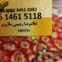 مدارک پیداشده