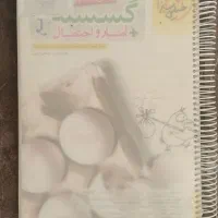 کتاب گسسته و آمار و احتمال
