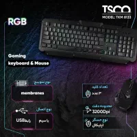 ست کیبورد و ماوس گیمینگ تسکو مدل TKM8133|قطعات و لوازم جانبی رایانه|بندرعباس, |دیوار